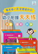 80 Pages Children Addition and Subtraction Book Learning Mathematics