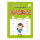 80 Pages Children Addition and Subtraction Book Learning Mathematics