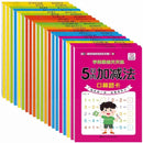 80 Pages Children Addition and Subtraction Book Learning Mathematics