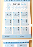 80 Pages Children Addition and Subtraction Book Learning Mathematics