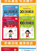 80 Pages Children Addition and Subtraction Book Learning Mathematics