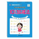 80 Pages Children Addition and Subtraction Book Learning Mathematics