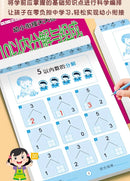 80 Pages Children Addition and Subtraction Book Learning Mathematics