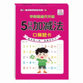 80 Pages Children Addition and Subtraction Book Learning Mathematics