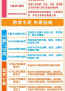 80 Pages Children Addition and Subtraction Book Learning Mathematics