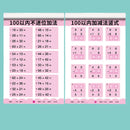 80 Pages Children Addition and Subtraction Book Learning Mathematics