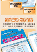 80 Pages Children Addition and Subtraction Book Learning Mathematics