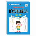 80 Pages Children Addition and Subtraction Book Learning Mathematics