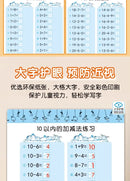 80 Pages Children Addition and Subtraction Book Learning Mathematics